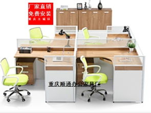 圖 重慶辦公家具主城區(qū)免費送貨包安裝主要銷售屏風條桌椅辦公桌 重慶辦公用品